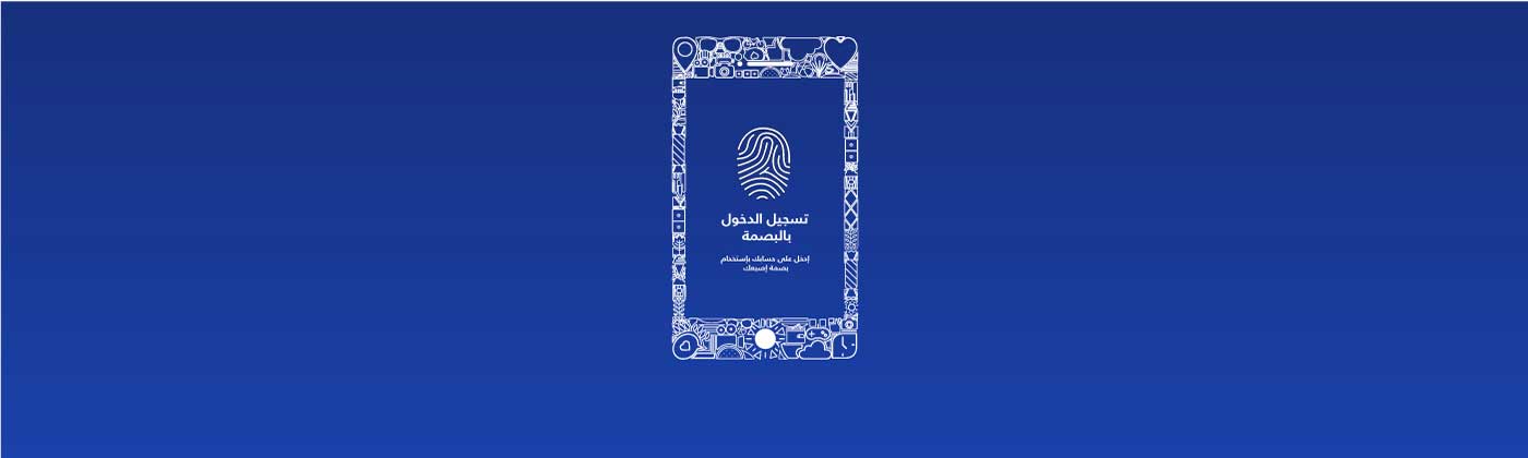 mobilebankingappfeature