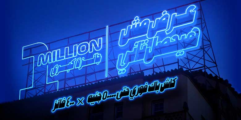 مش هنعيد الكرة، خليك واحد من ٤٠١ فائز