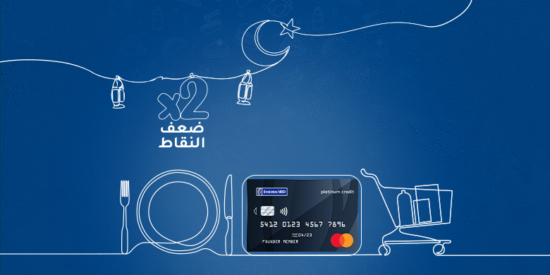 shopthisramadanwithrewardpoints