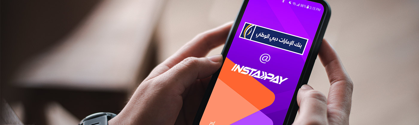 الخدمات البنكية الرقمية