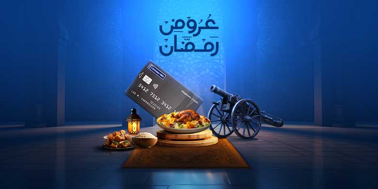 عروض رمضان وفوري الحصرية مع بطاقة بنك الإمارات دبي الوطني الائتمانية