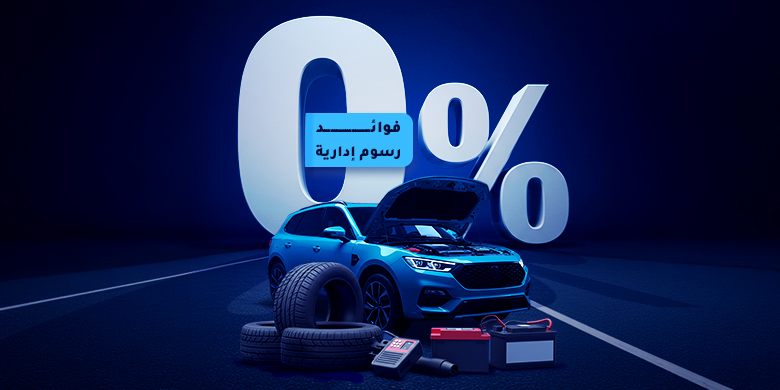 fawryautomotiveoffers