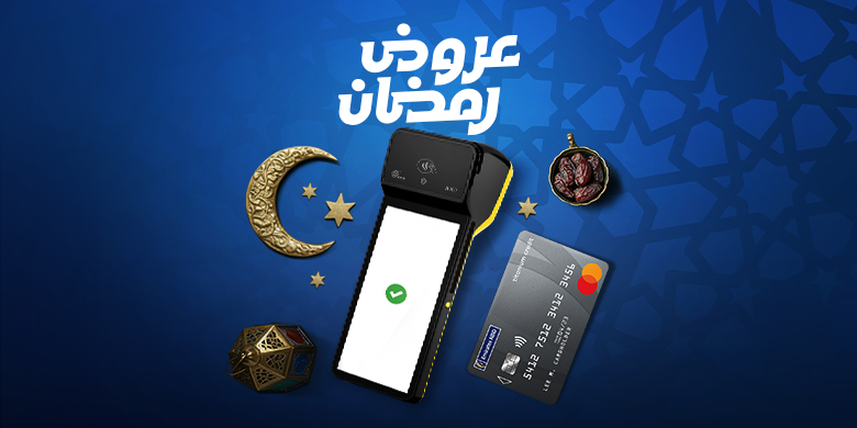 استمتع وقسط بدون فوائد على جميع مشترياتك 